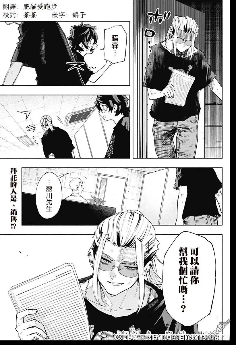 第19页