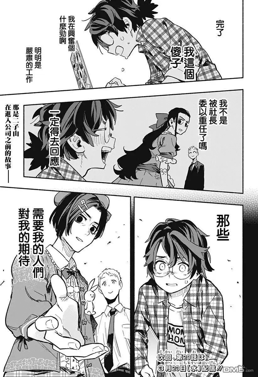 第19页