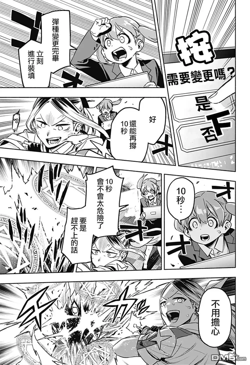 第61页