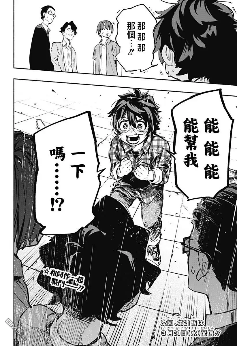 第20页