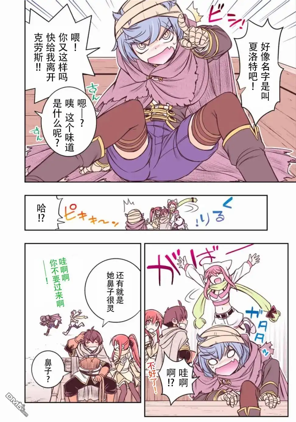 第8页