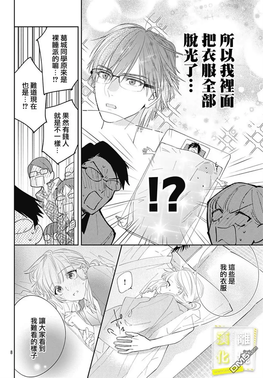 第8页