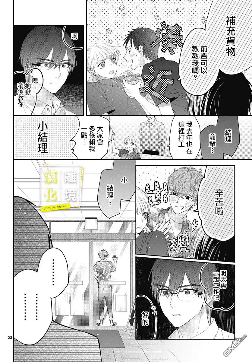 第23页