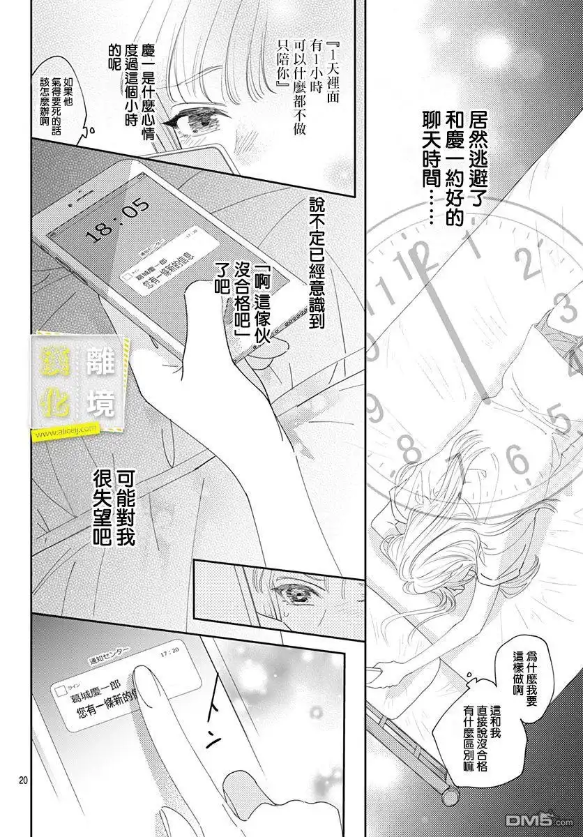第20页