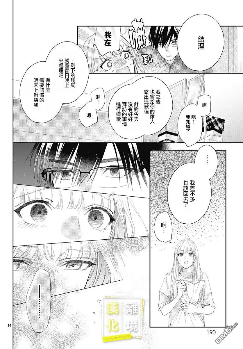 第14页