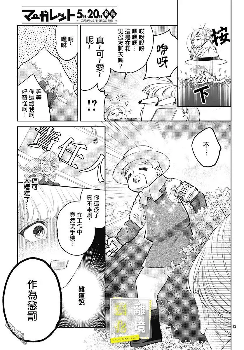 第13页