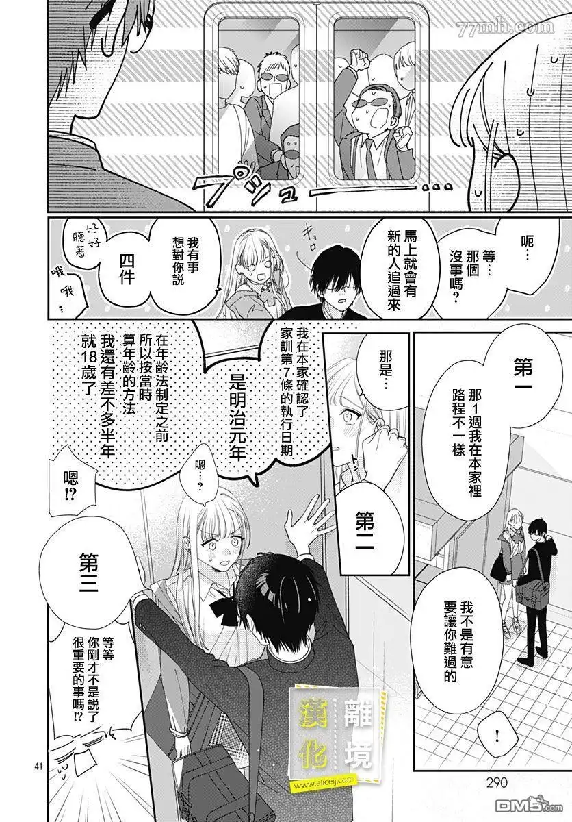 第41页