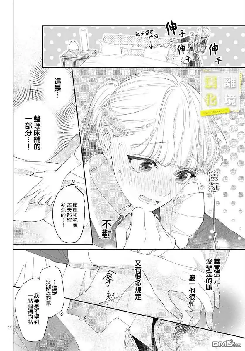 第14页