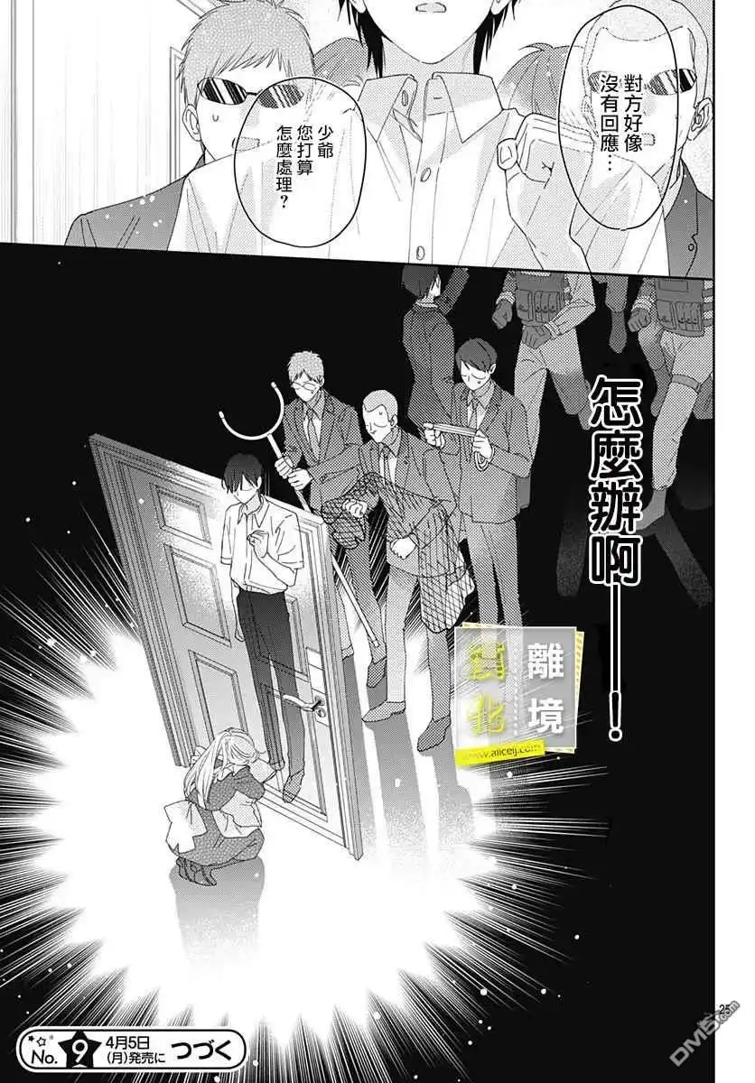 第25页