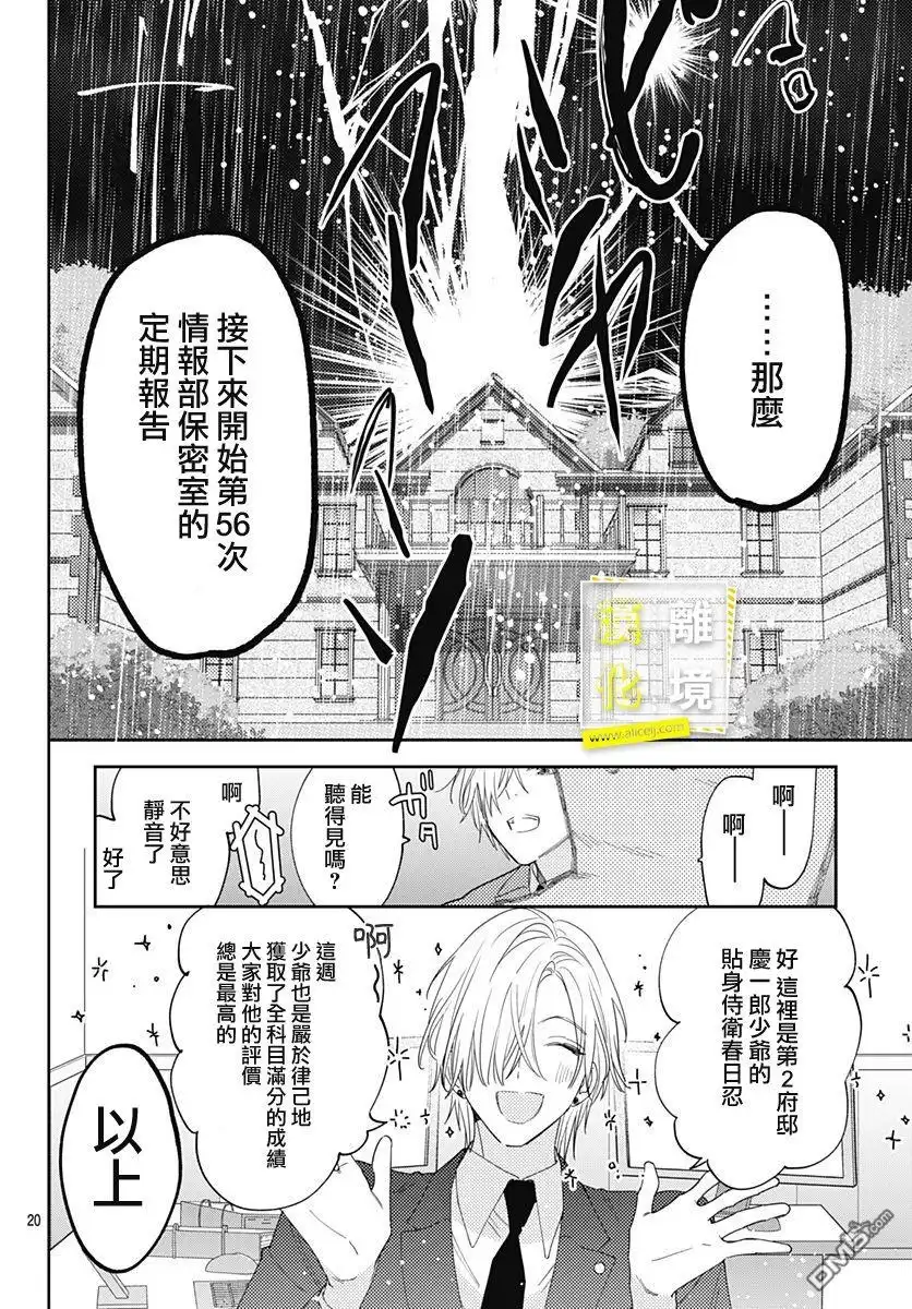 第20页