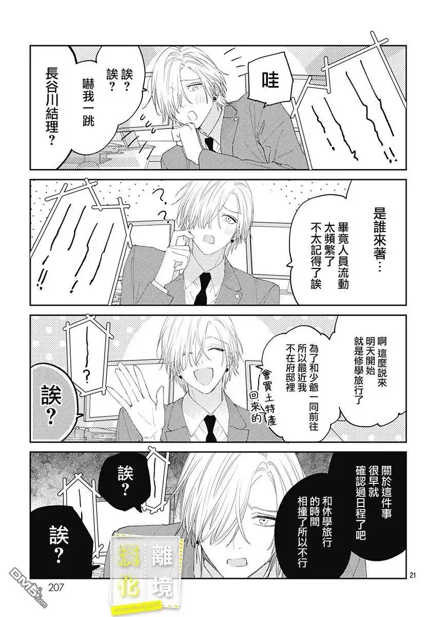 第21页