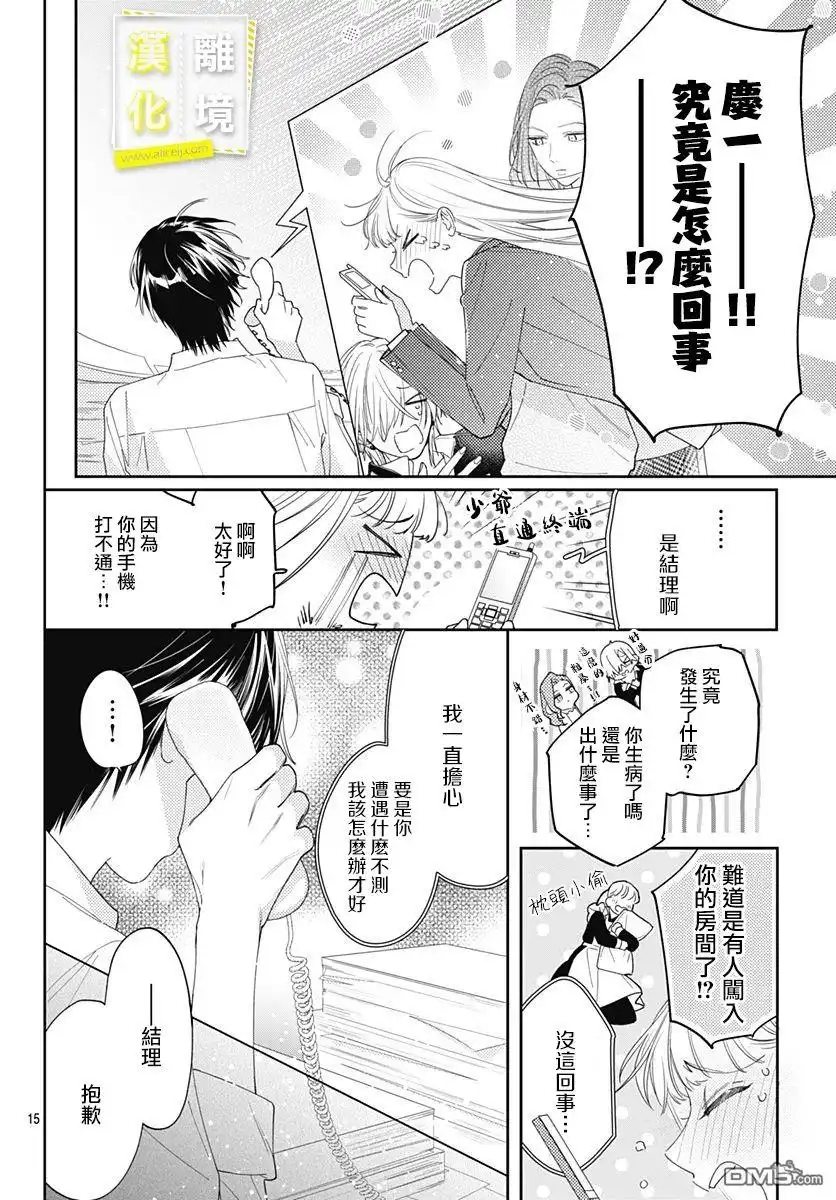 第15页