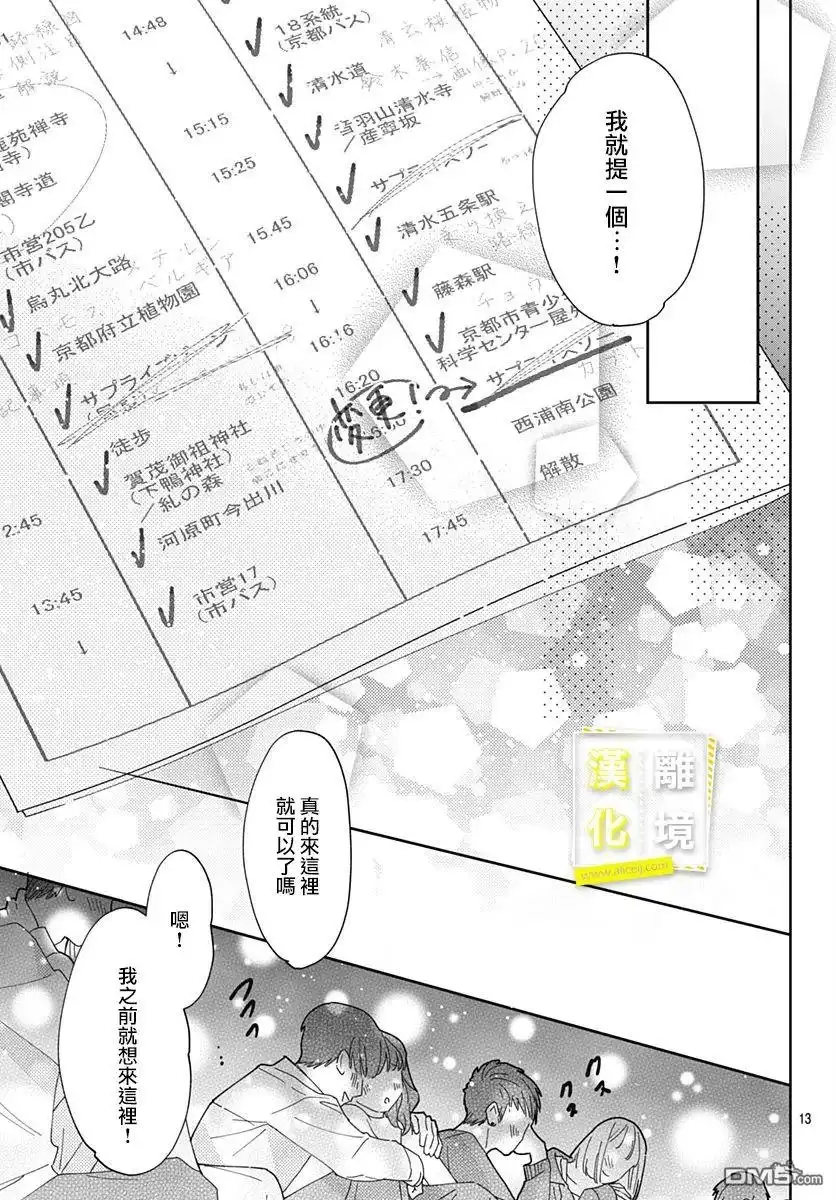 第13页