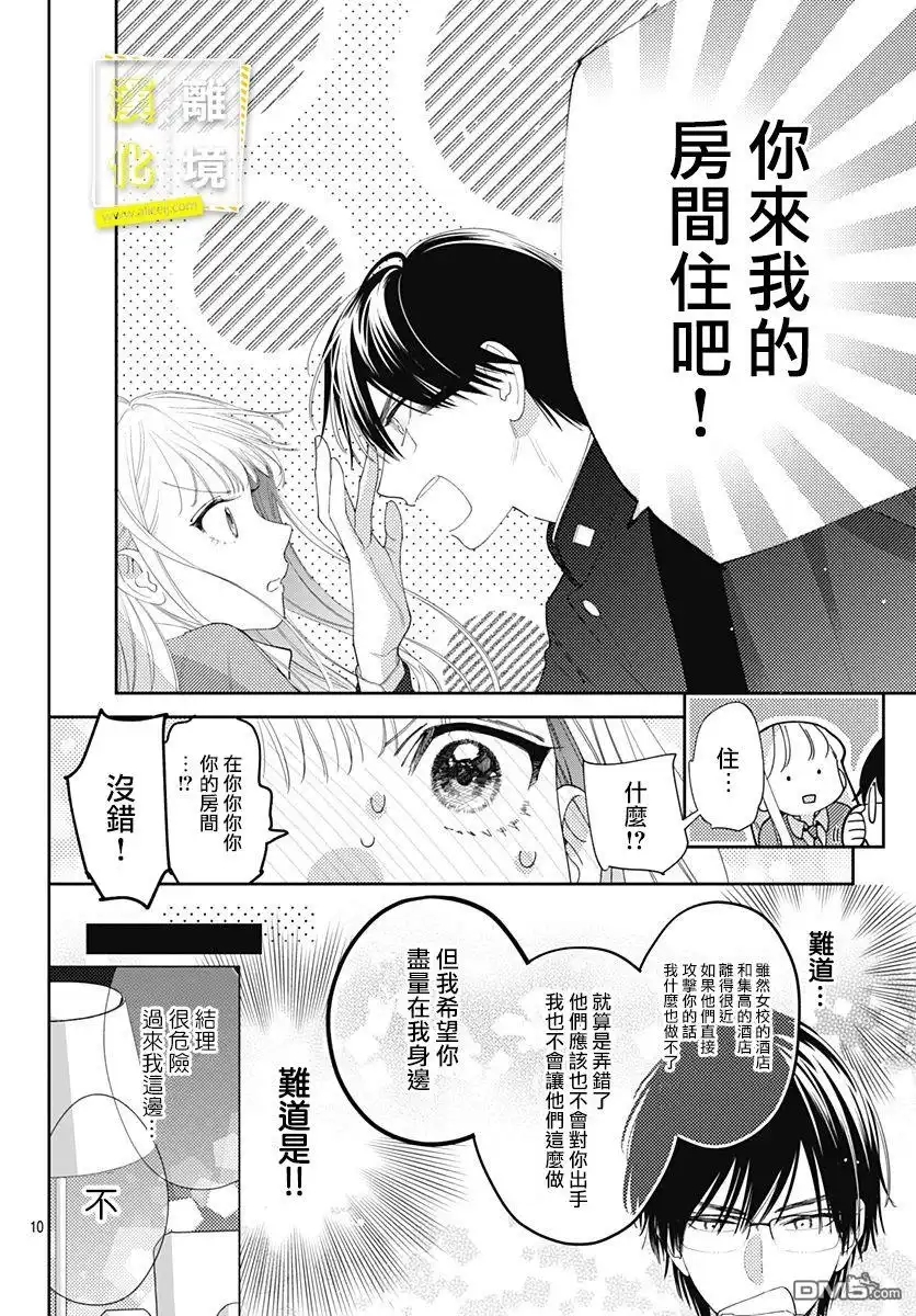 第10页