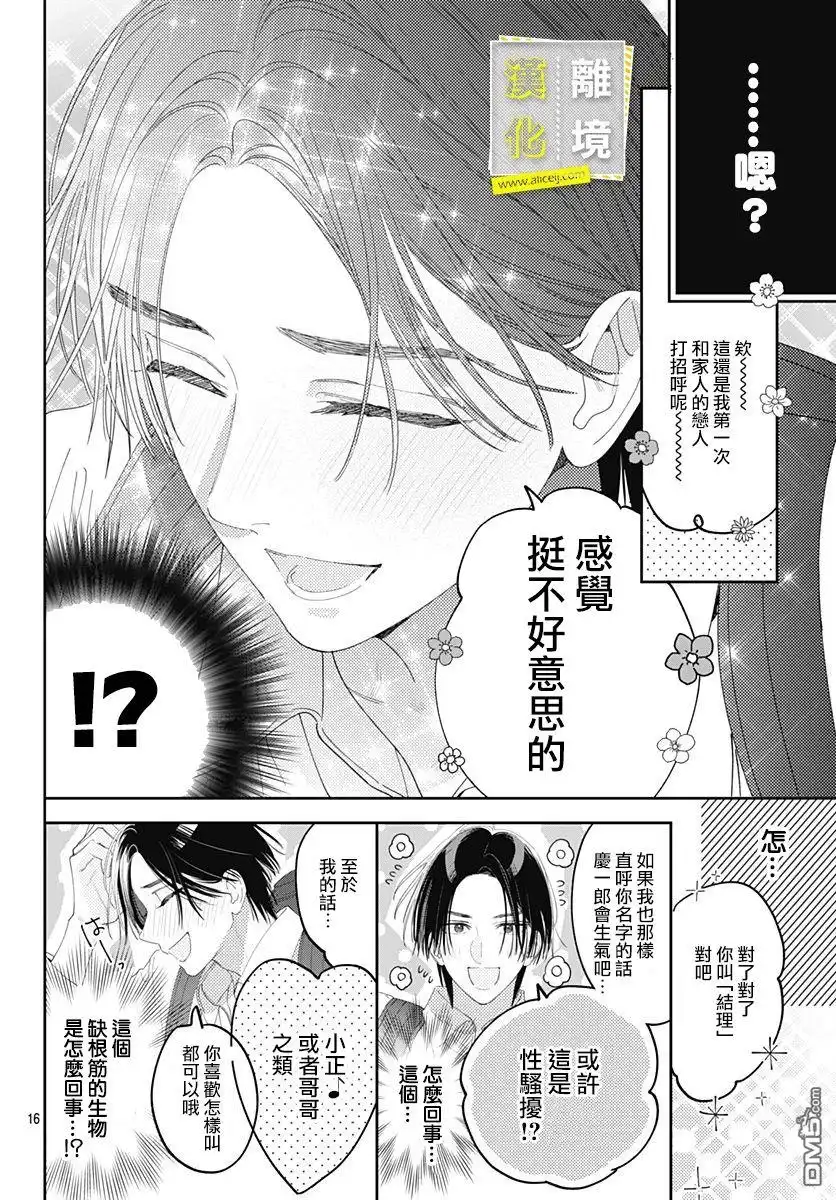 第16页
