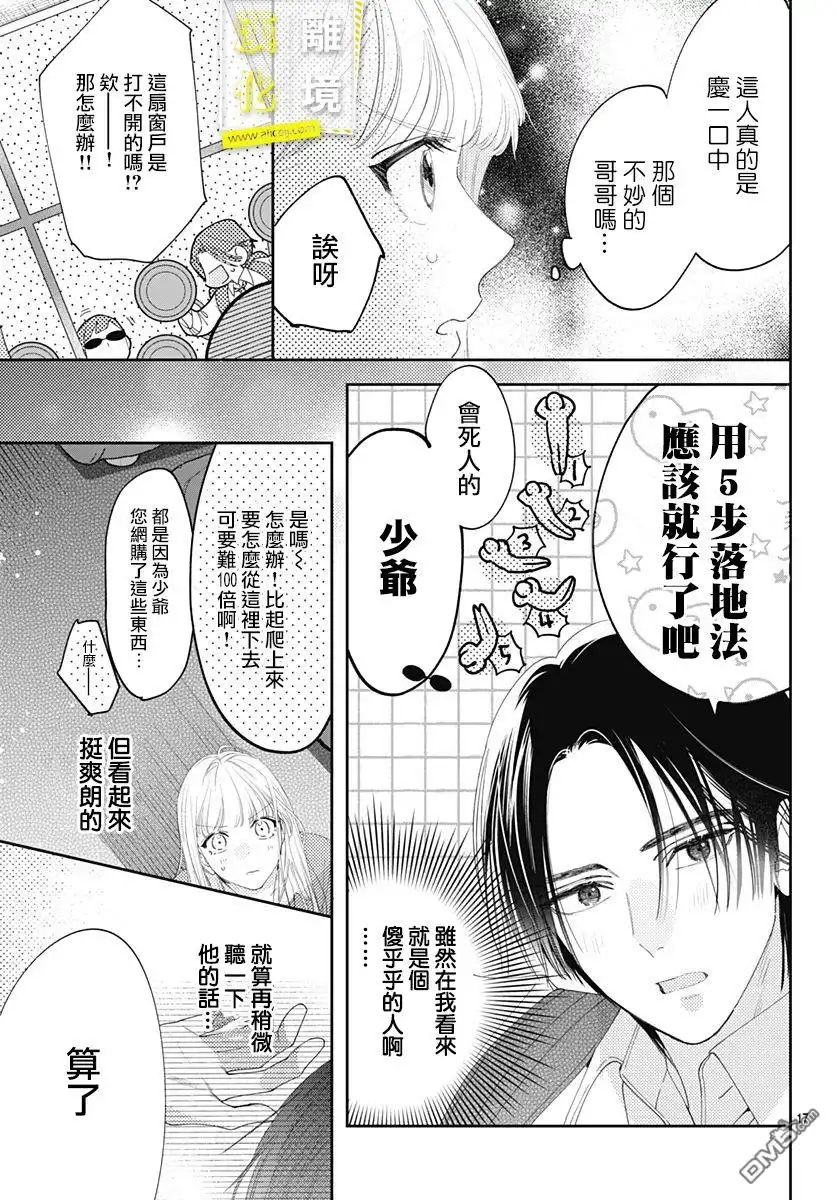 第17页