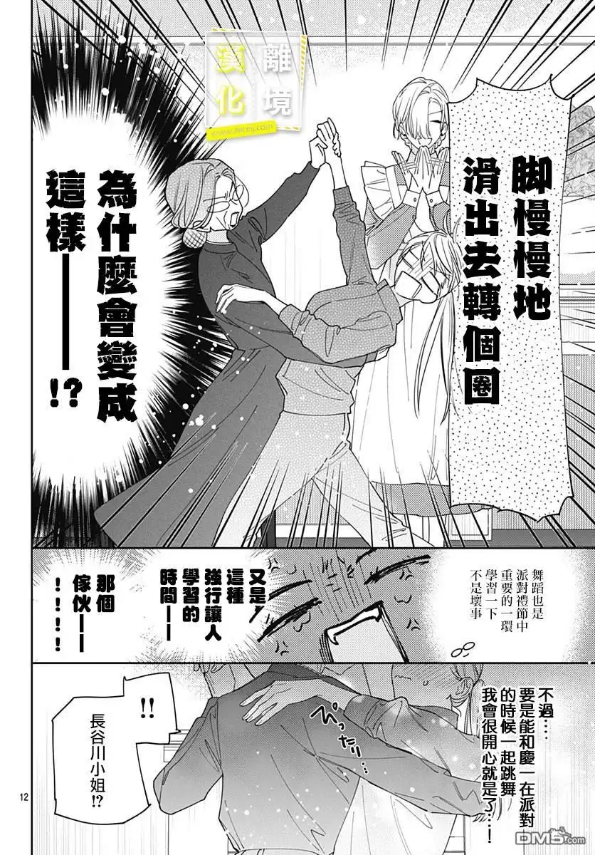 第12页