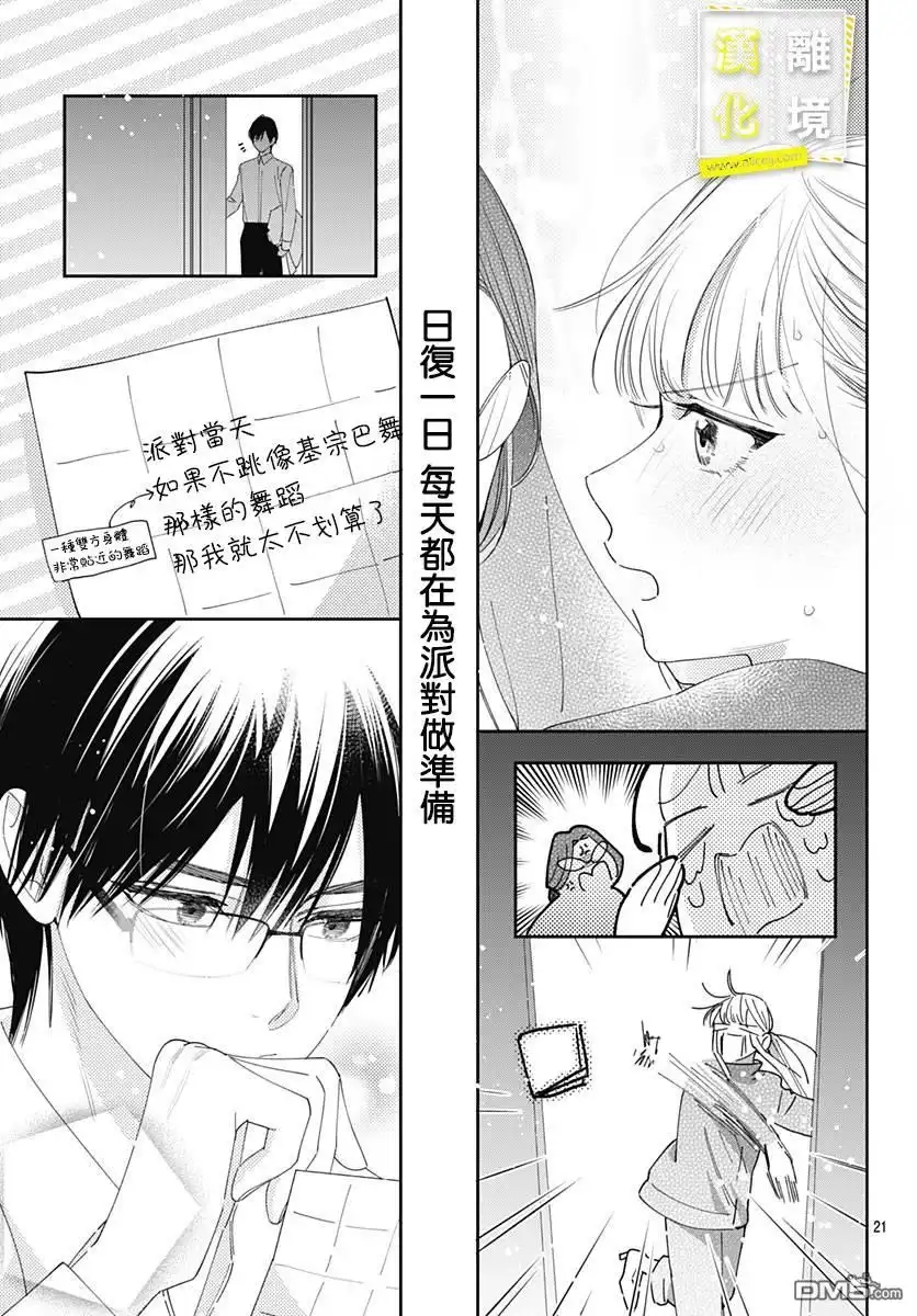第21页