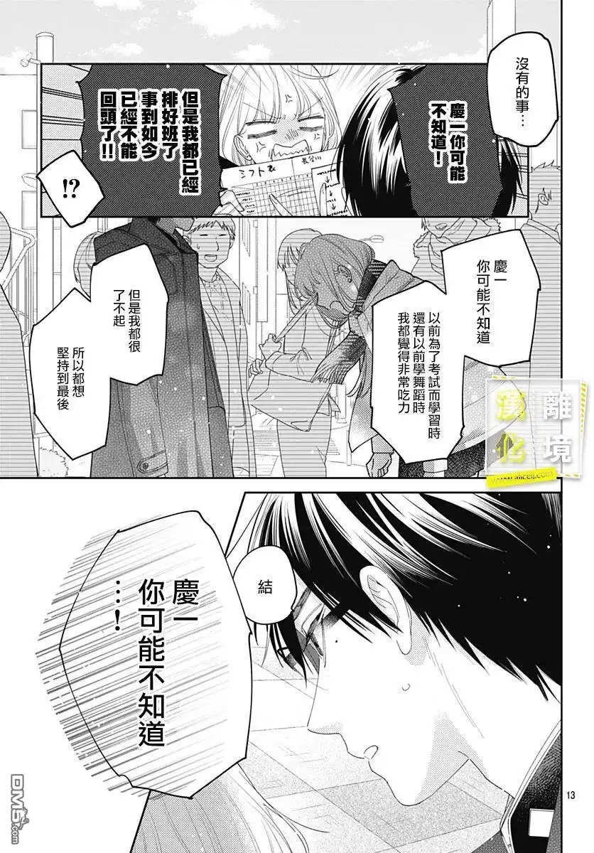 第13页