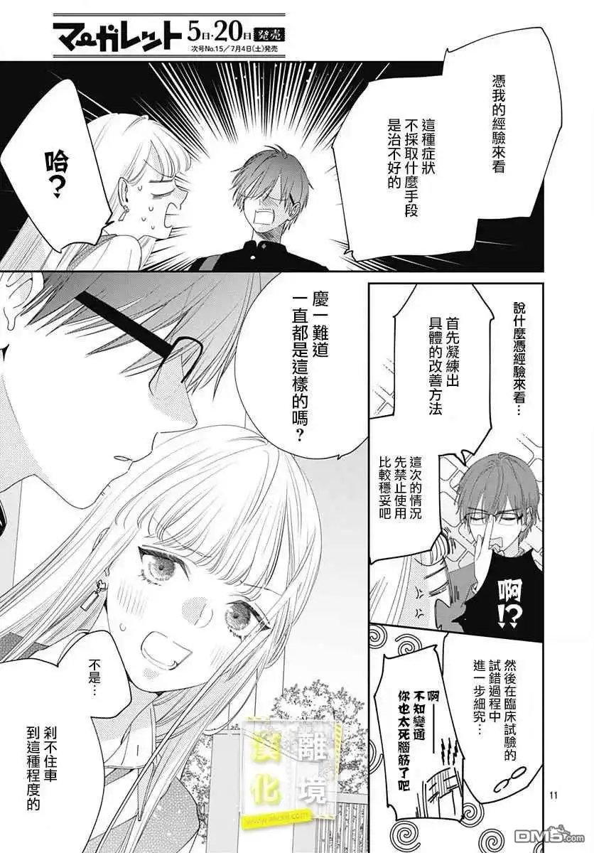 第11页