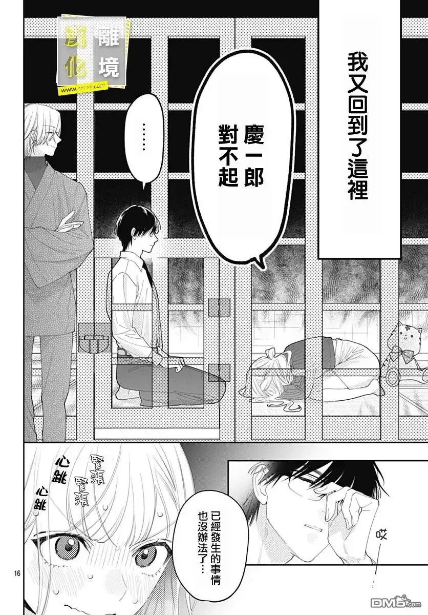第16页