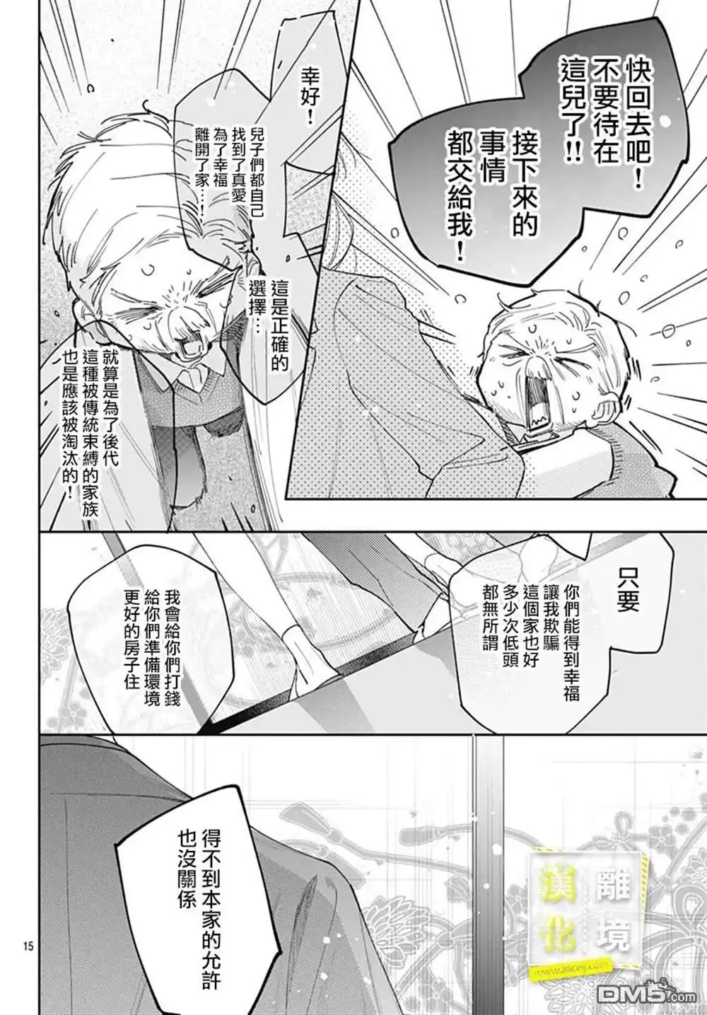 第15页