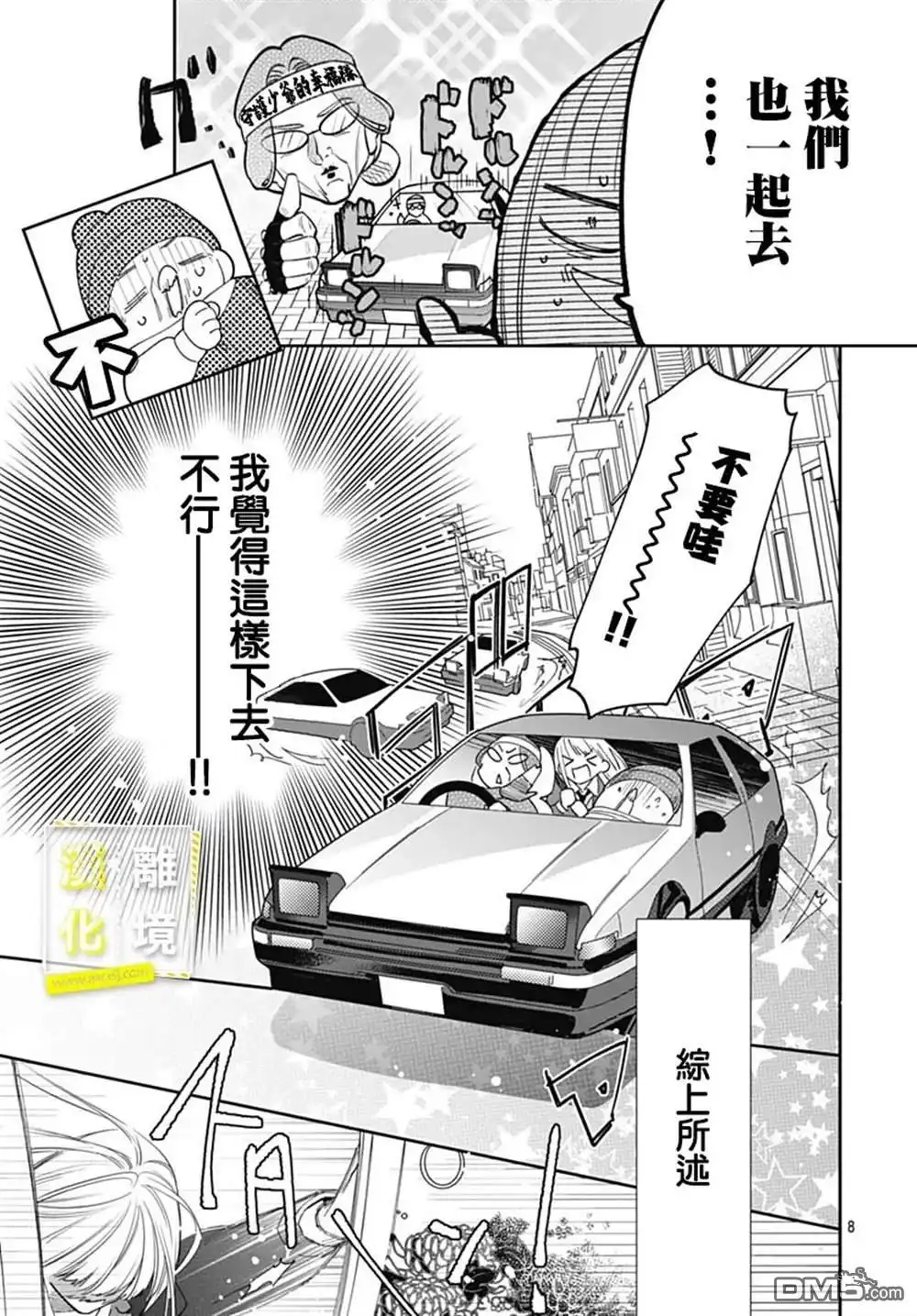 第8页