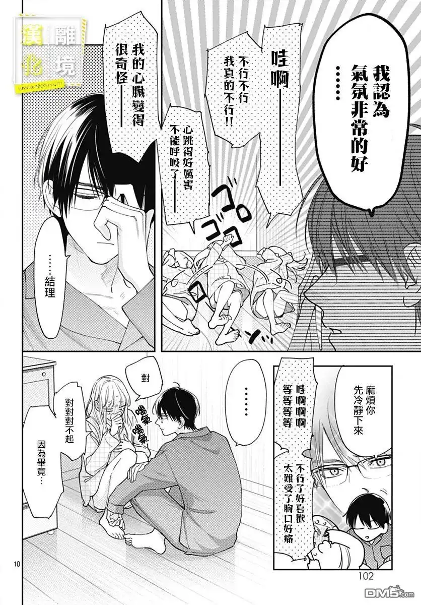 第10页