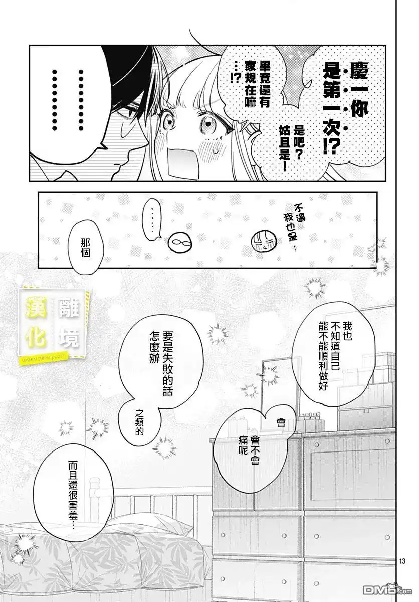 第13页