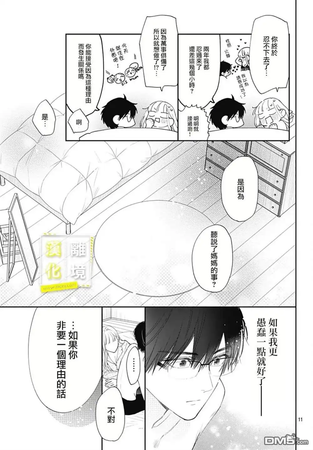第11页
