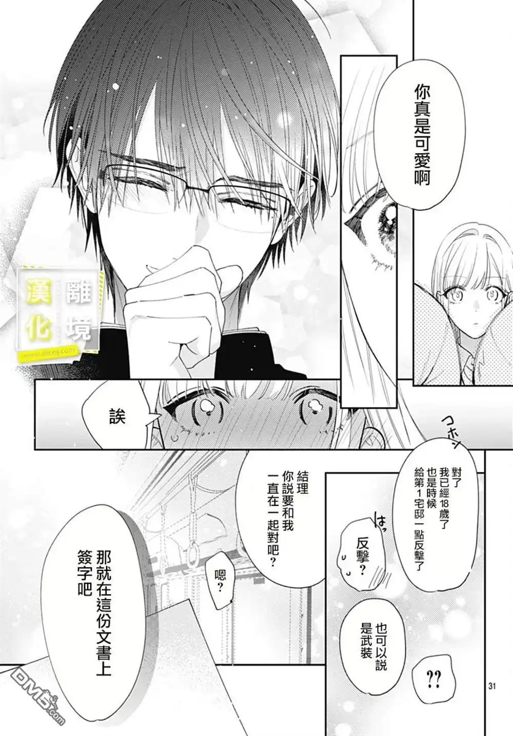 第29页
