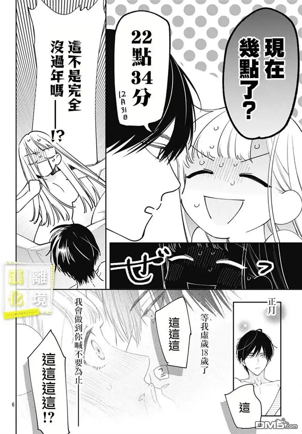 第6页