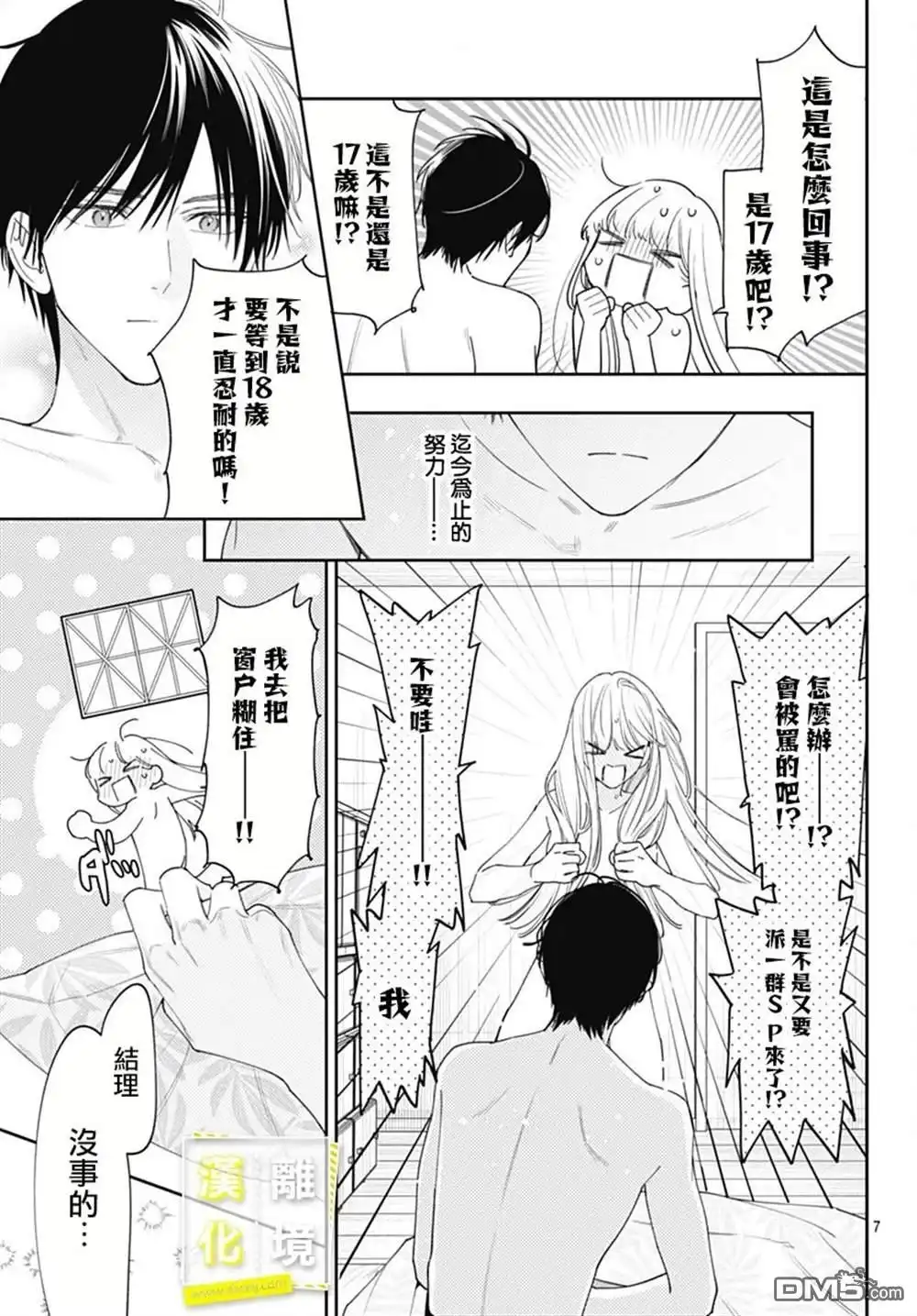 第7页