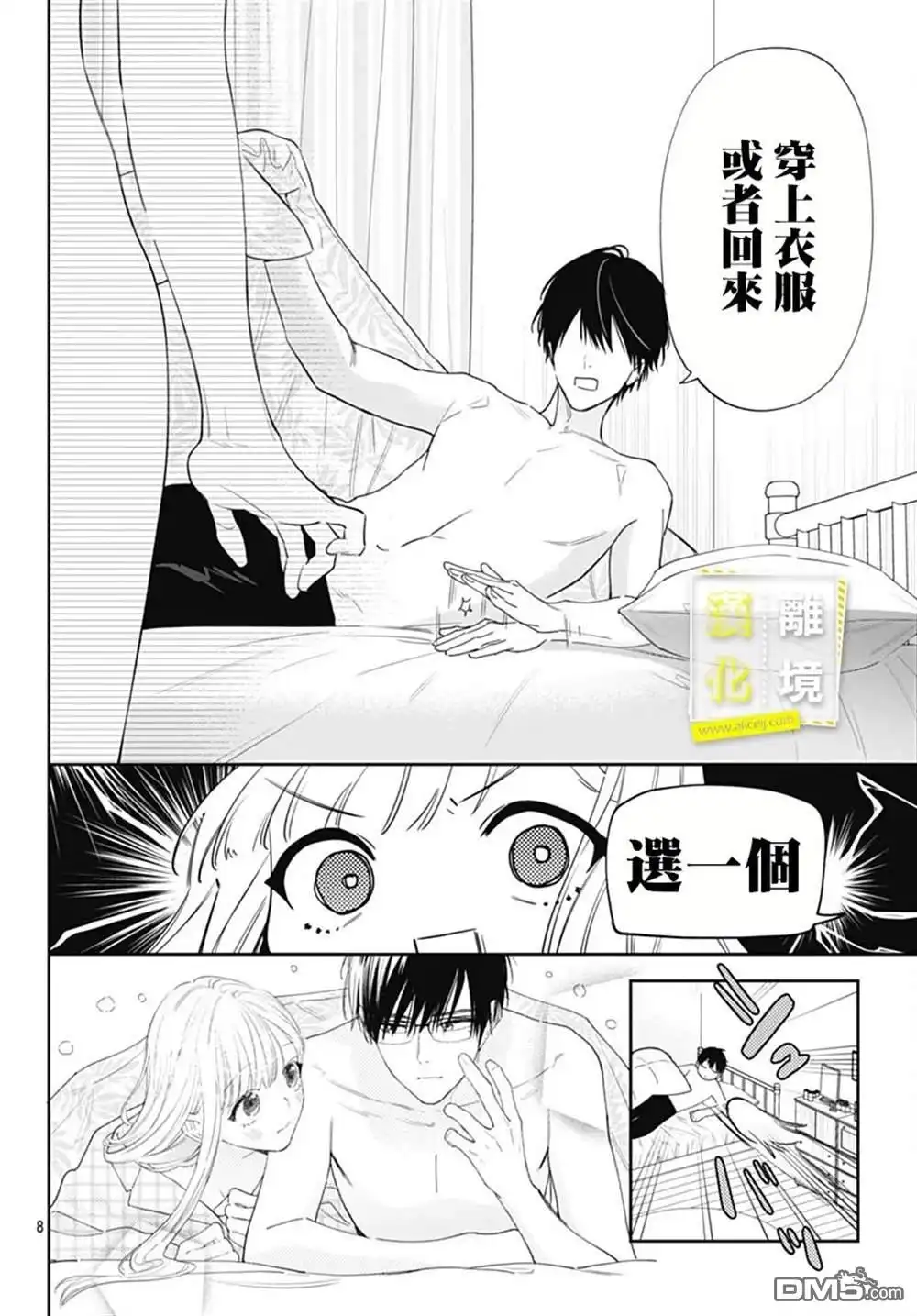 第8页