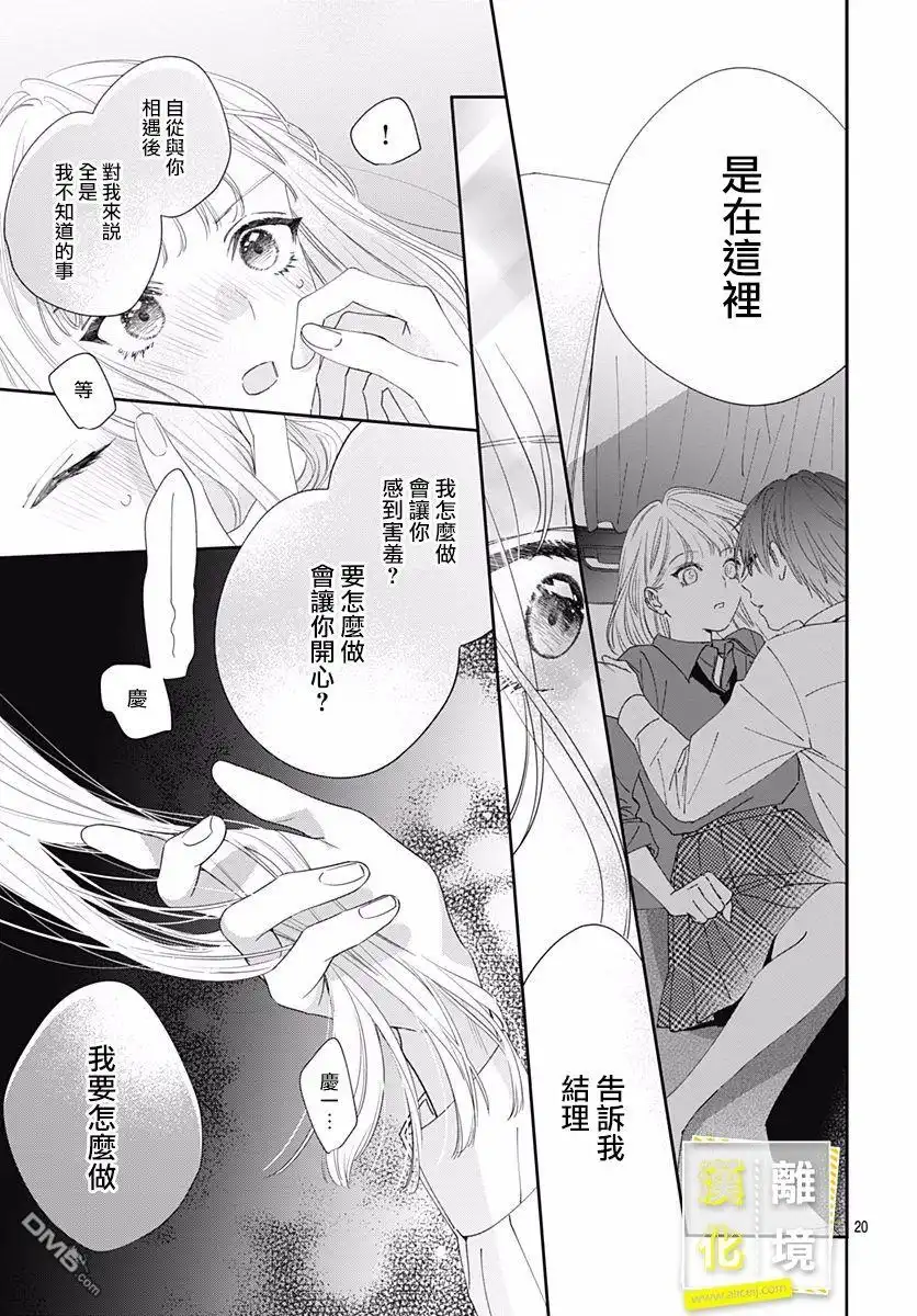 第20页