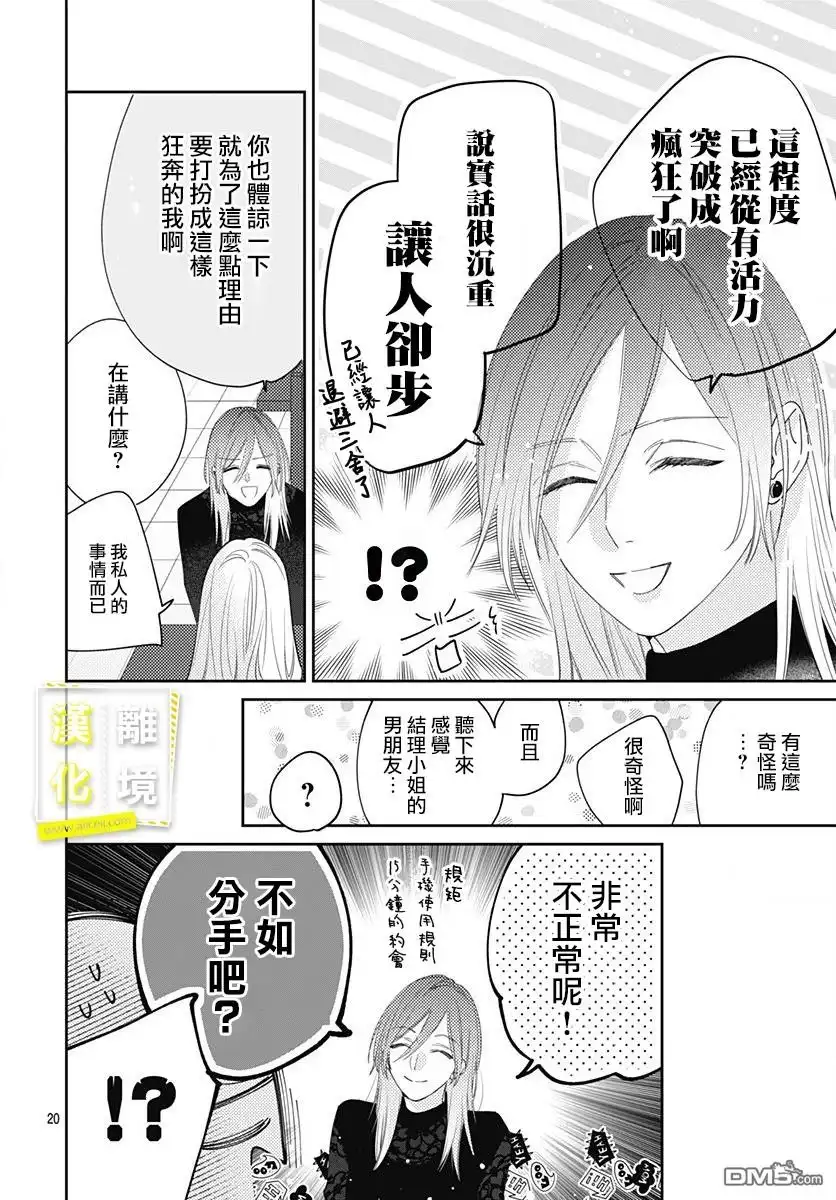 第20页
