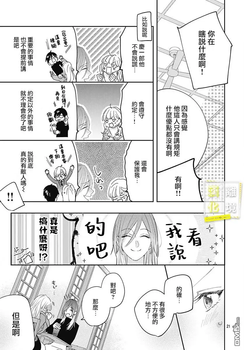 第21页
