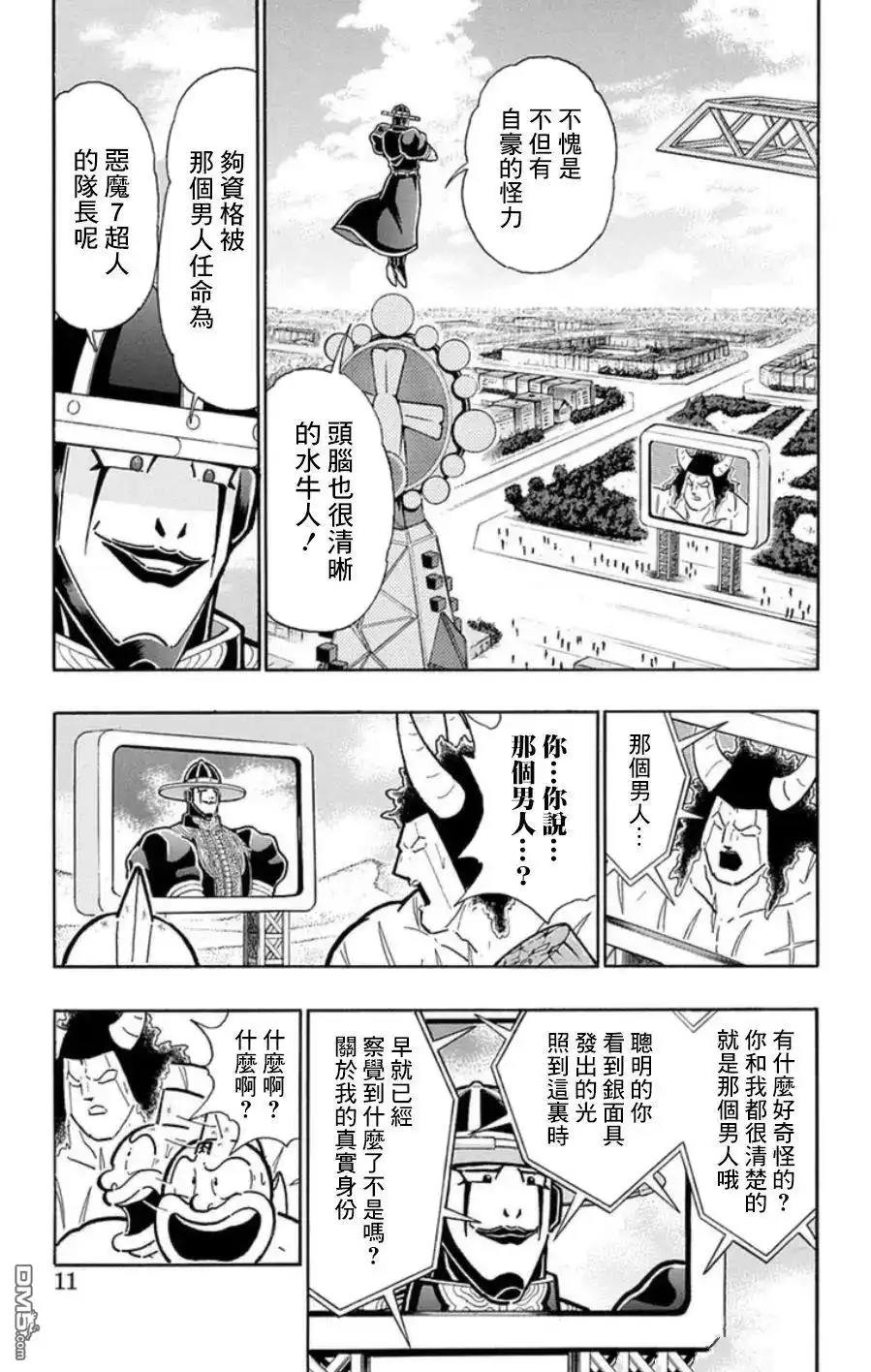 第11页