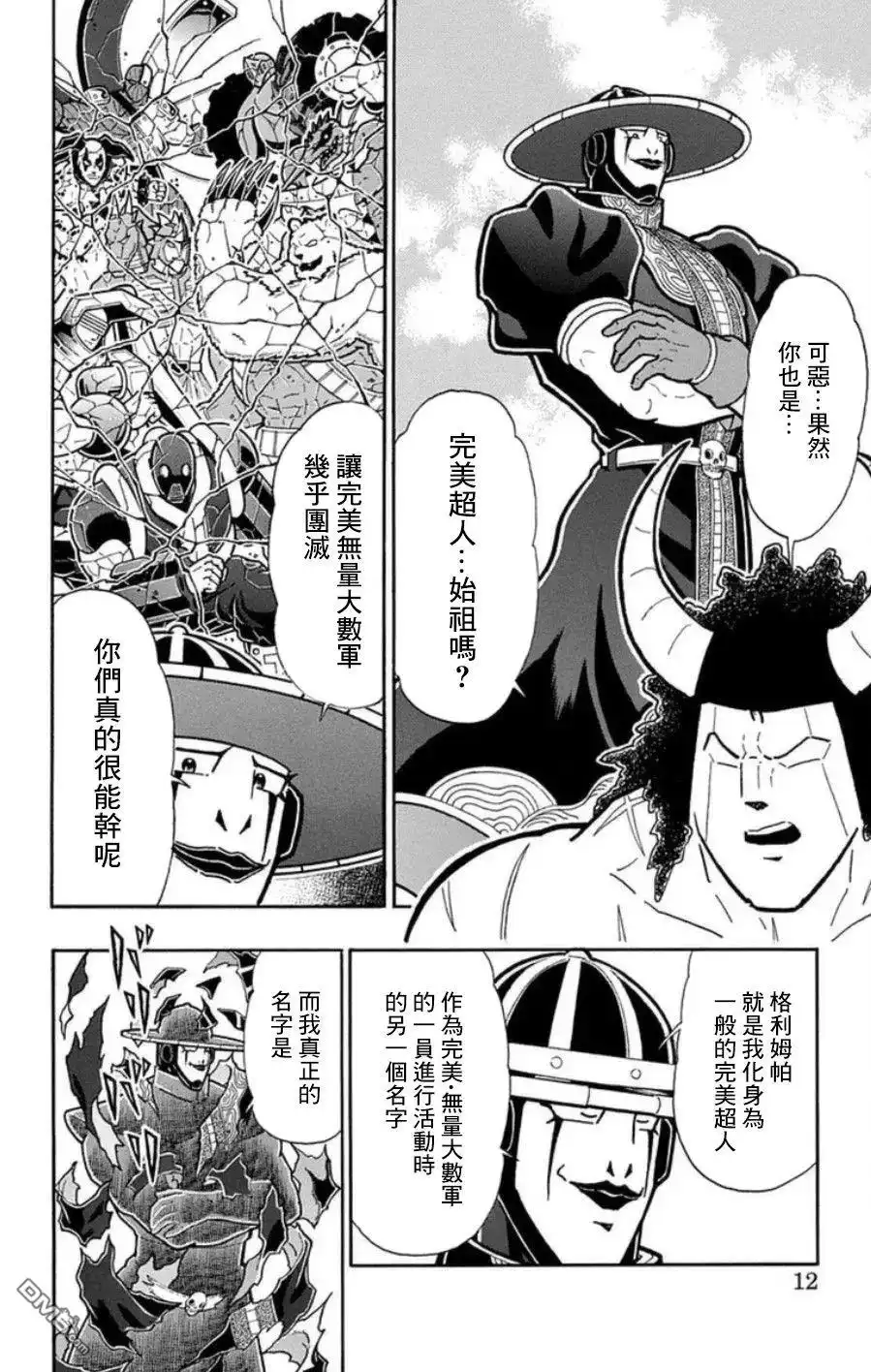 第12页