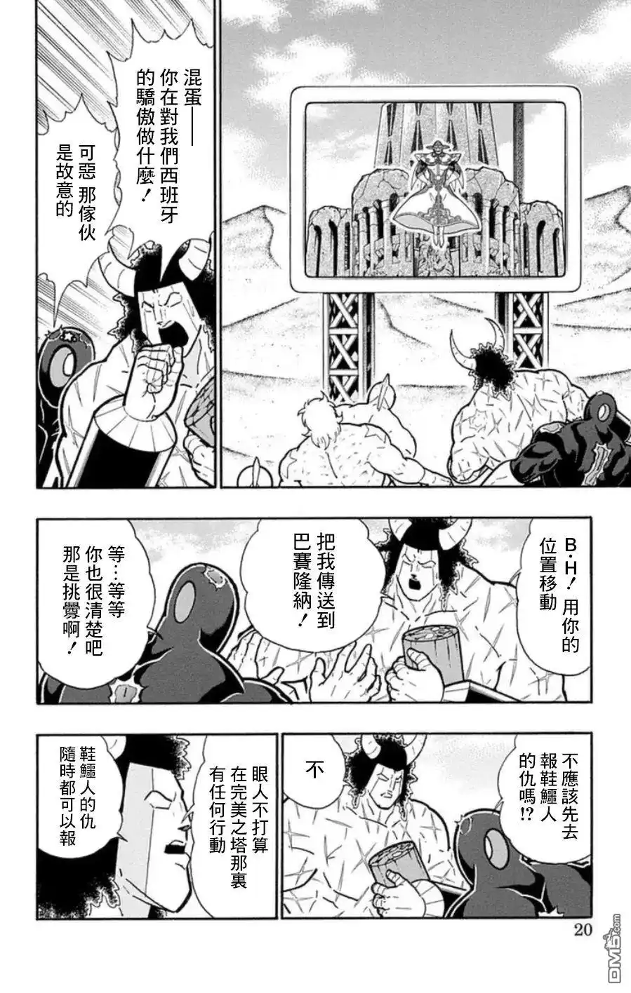 第20页