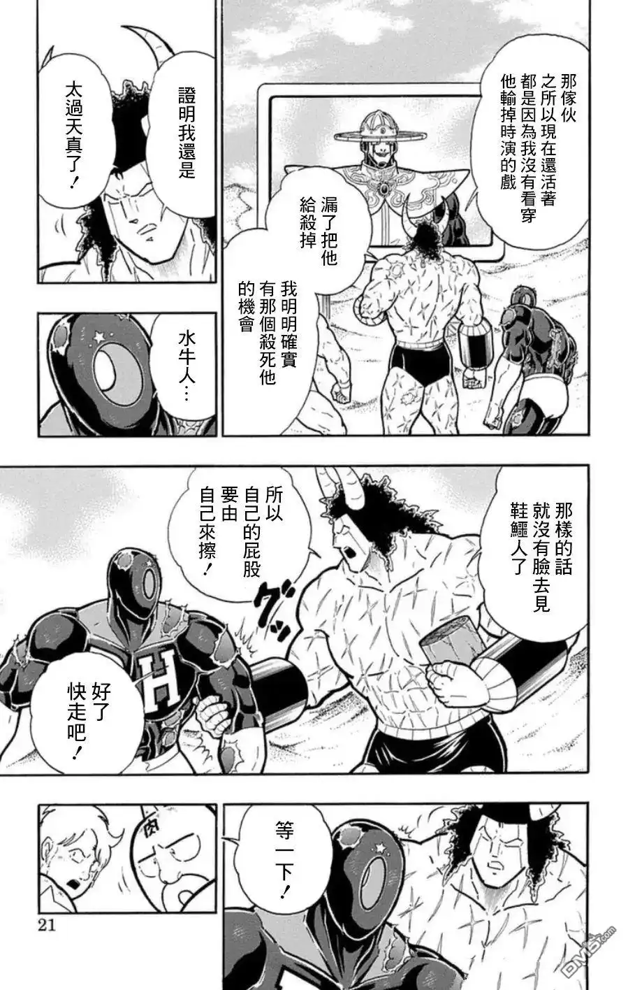 第21页