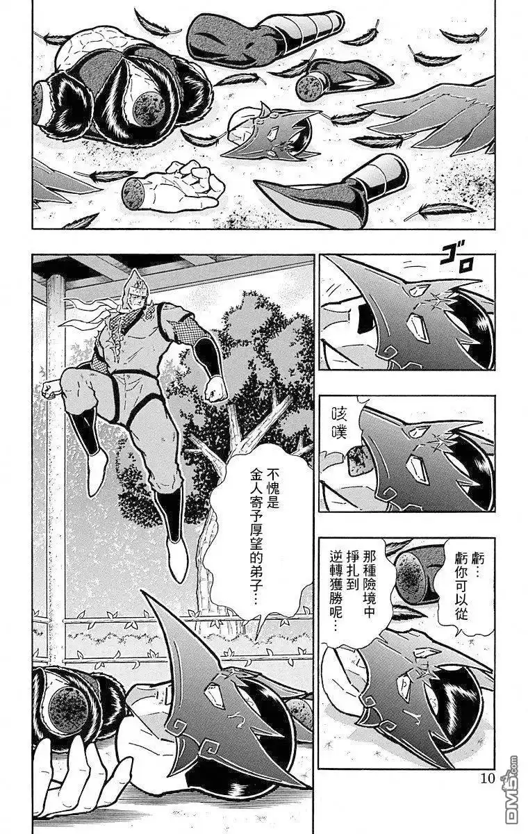 第10页