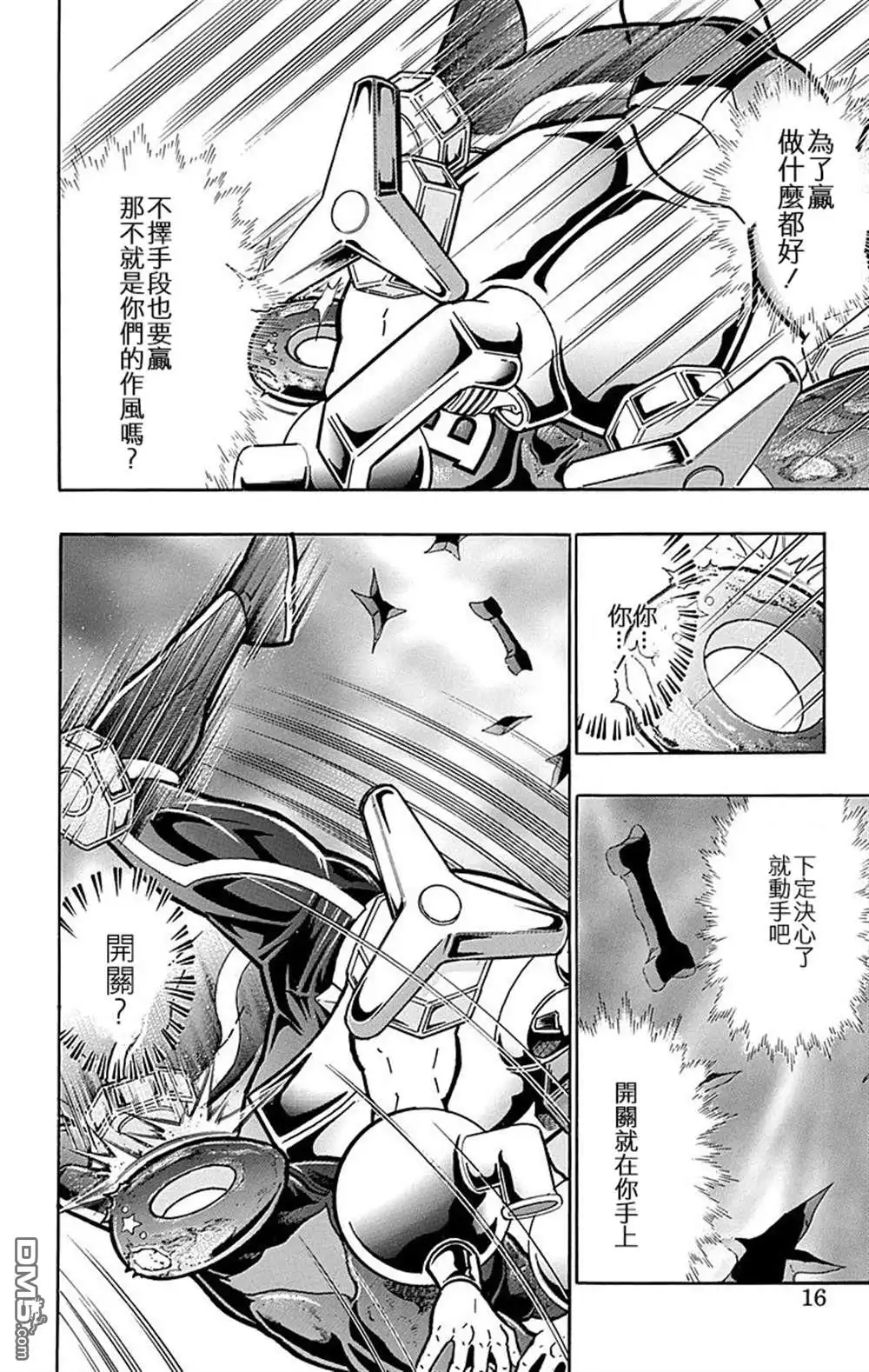 第16页