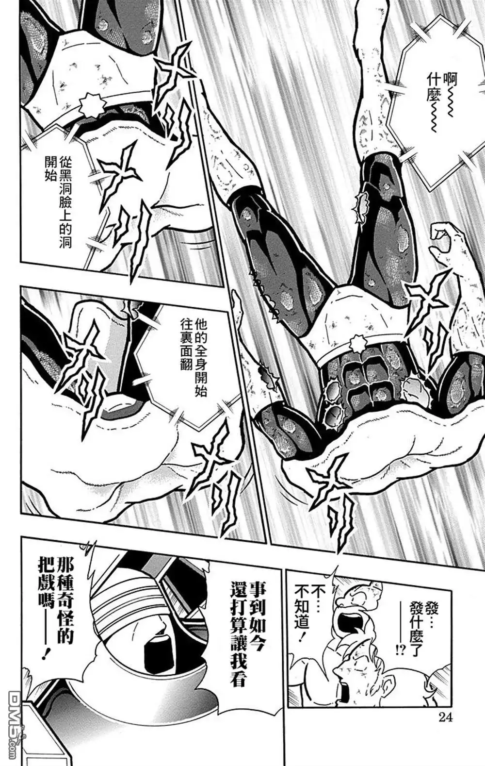 第24页