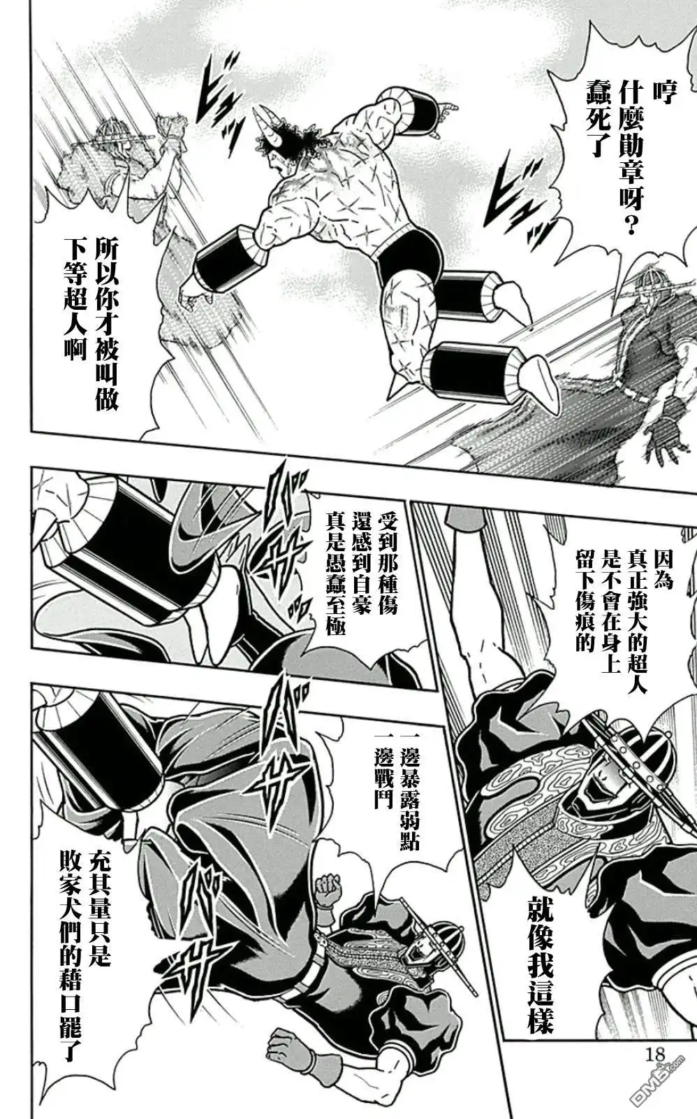 第18页