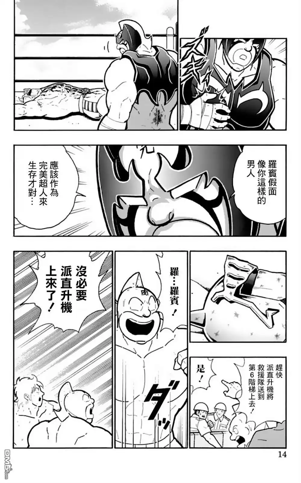第14页
