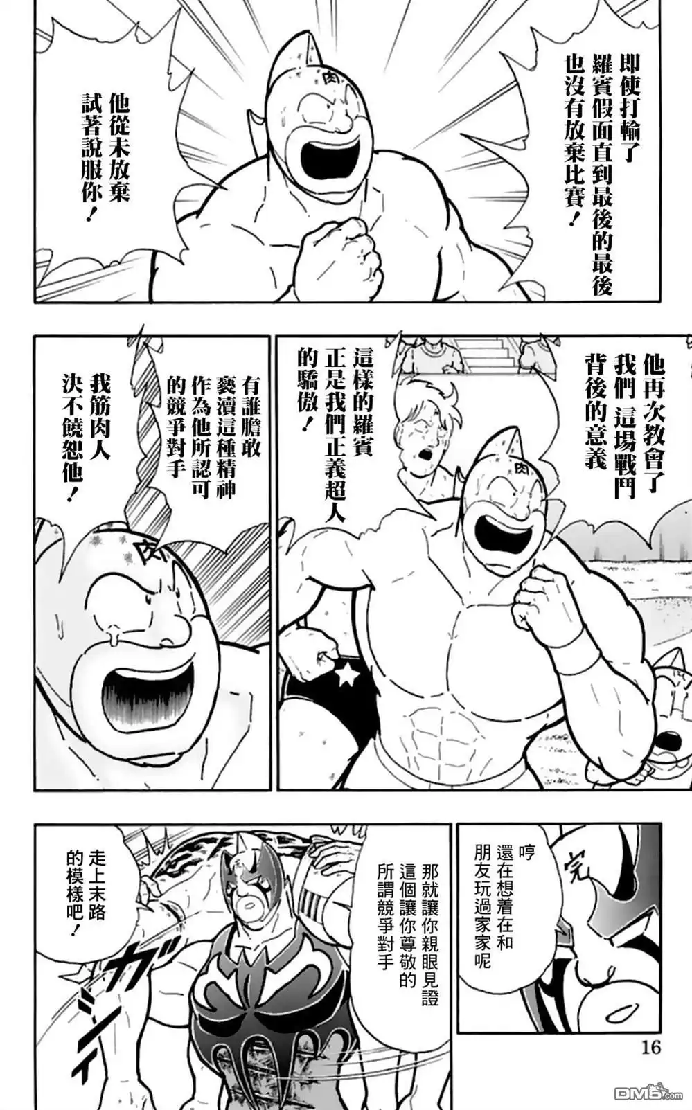 第16页