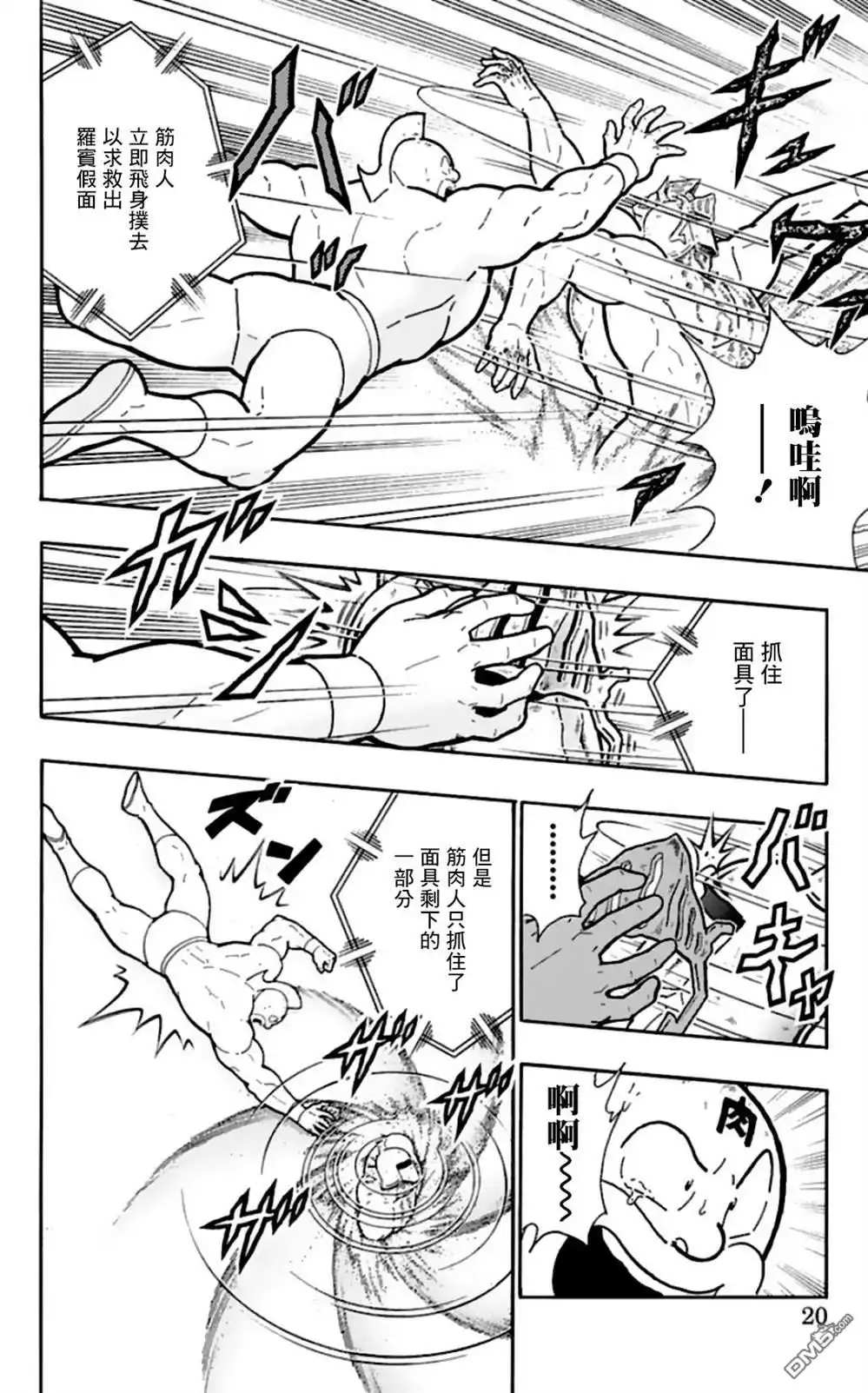 第20页