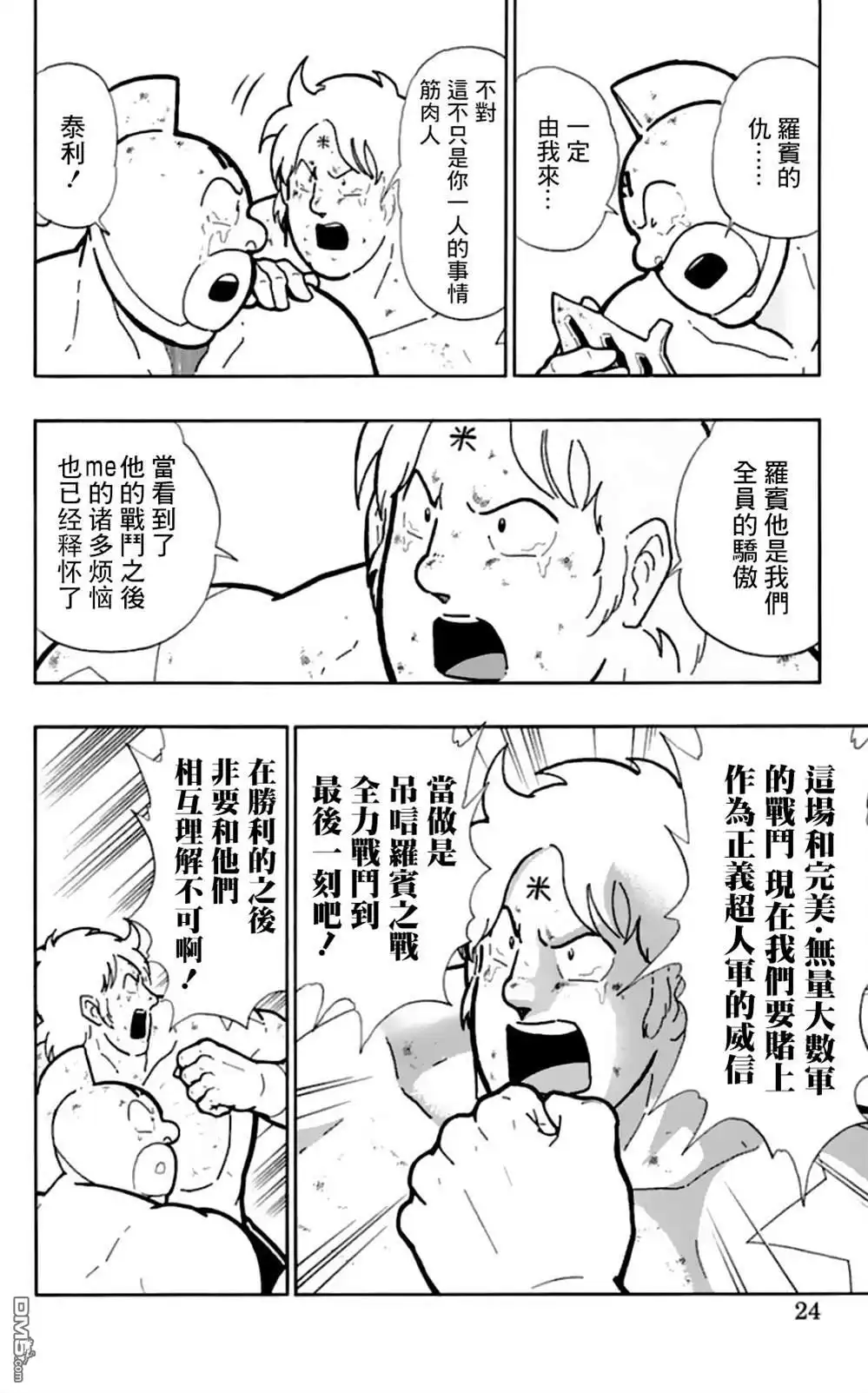 第24页