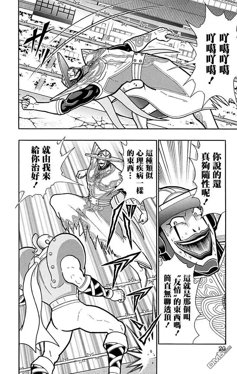 第20页